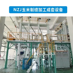 NZJ60 Corn Crushing Processing Equipment